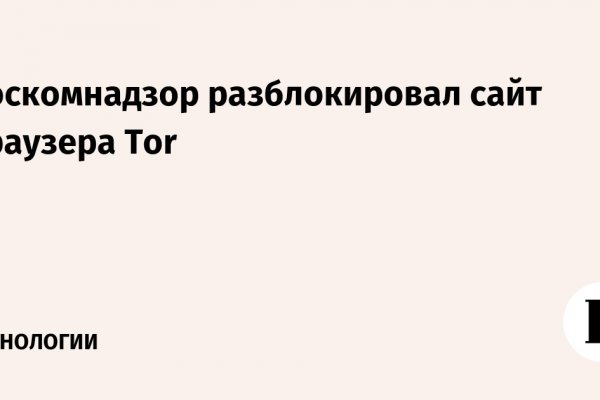 Не могу зайти в аккаунт кракен