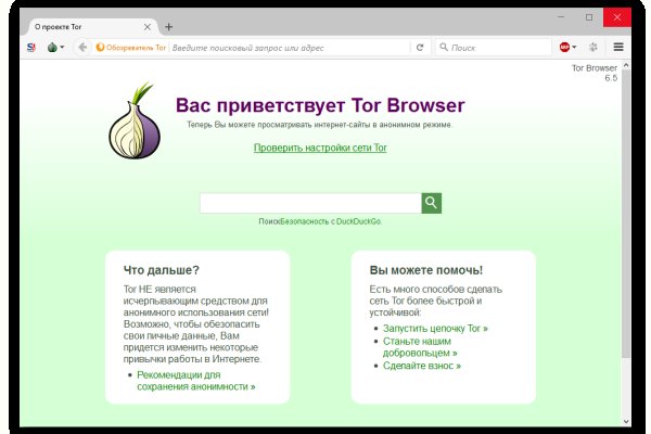 Ссылки для tor