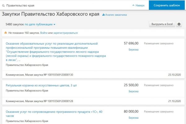 Kraken найдется все